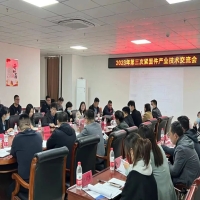 專家點(diǎn)撥“答疑解惑”，企業(yè)同心“共謀發(fā)展”---2023年第三次緊固件產(chǎn)業(yè)技術(shù)交流會順利召開